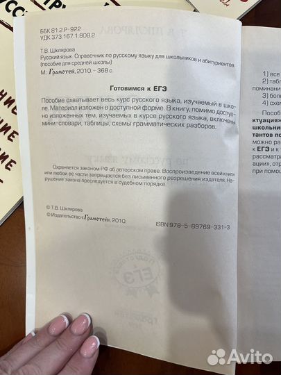 Учебные пособия по русскому языку