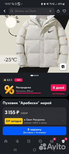 Куртка женская