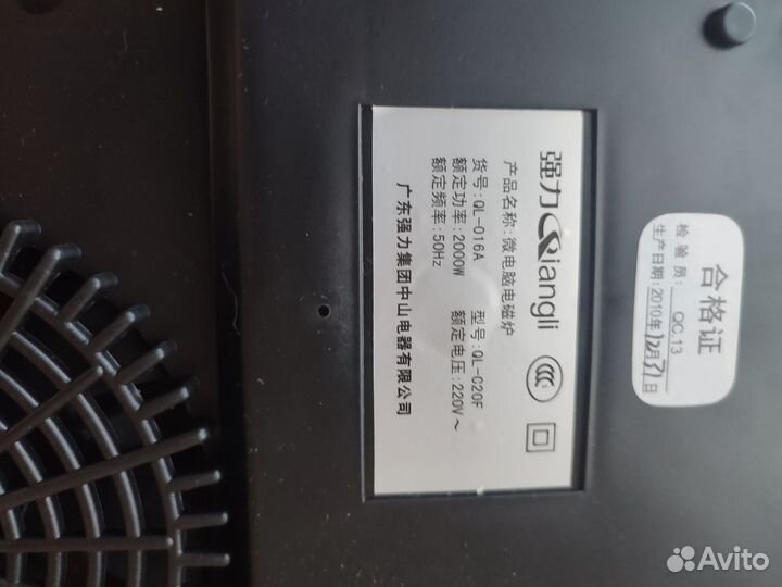 Индукционная плита