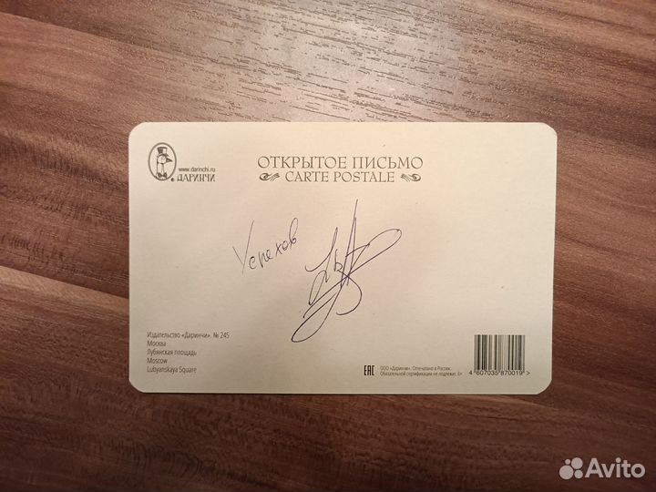 Автограф Елизаветы Арзамасовой