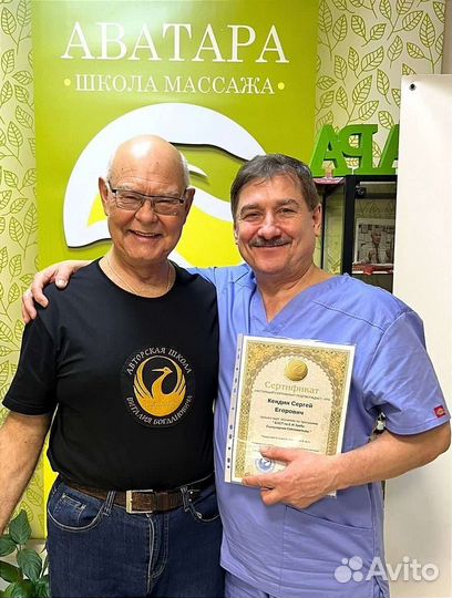 Краниосокральная терапия. бэст - (по Зуеву)