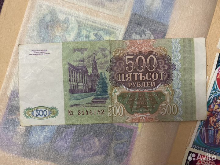 500 р СССР 1993г