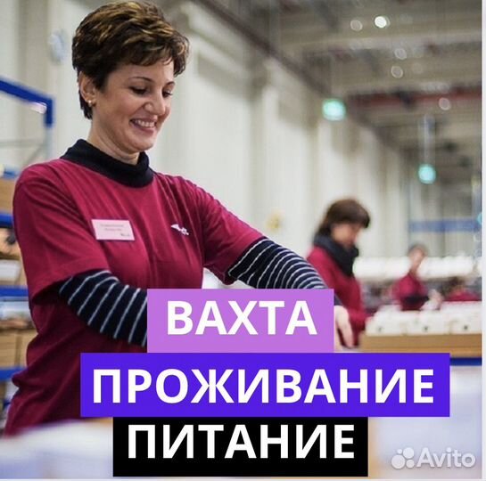 Вахта в Ростов. Кладовщик. Питание+Проживание