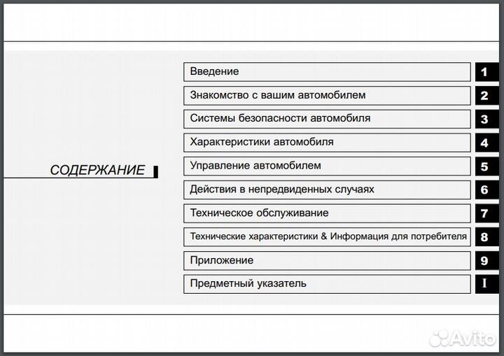 Руководство по эксплуатации Kia Rio 3