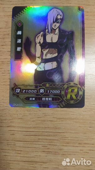 Карточки Джоджо. Редкий Джорно Джованна