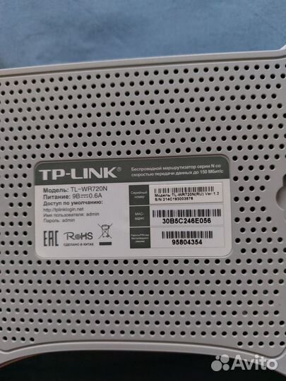 Wifi роутер TP-link