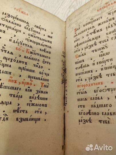 Старинные книги