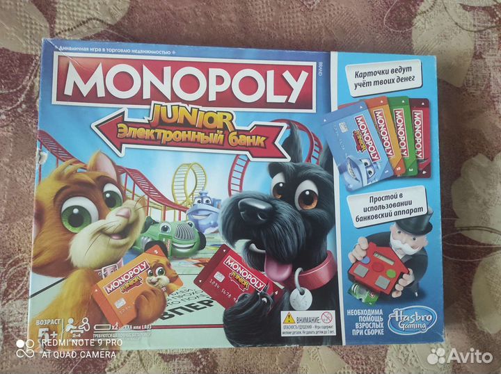 Игра монополия с эл. банком и картами