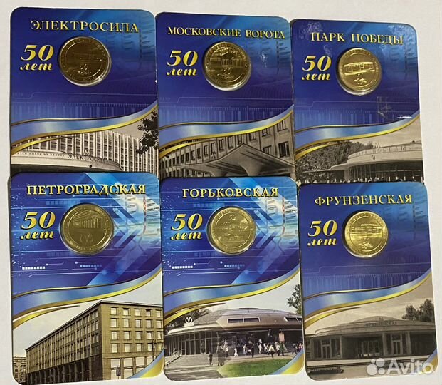 Жетоны метро