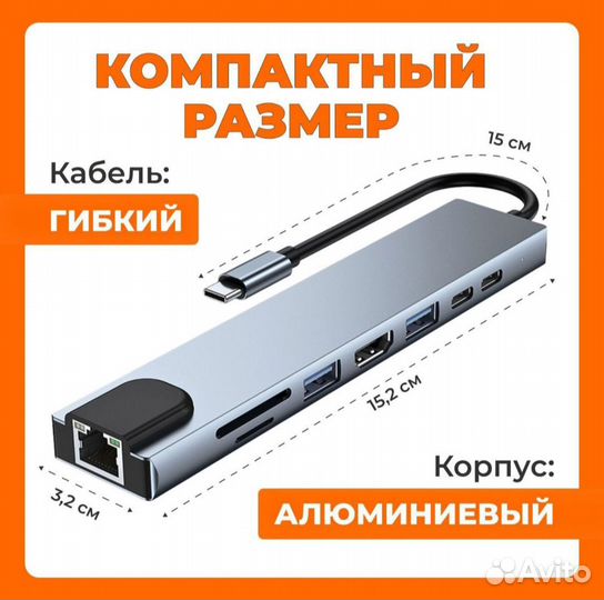 USB-Хаб type-C 8 в 1 hdmi 4K, RJ45, USB 3.0