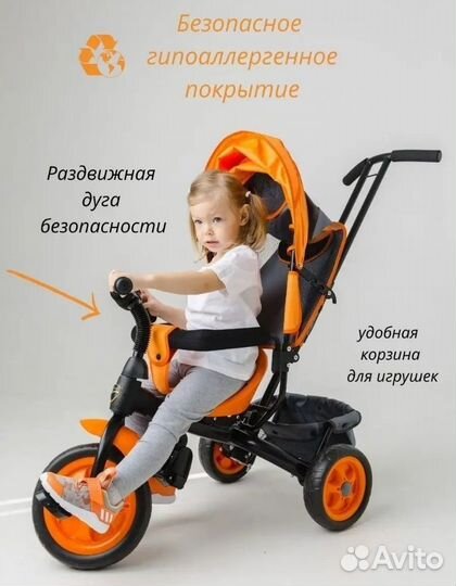 Велосипед с родительской ручкой