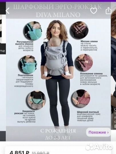 Эргорюкзак