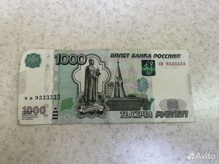 Редкая Купюра С красивыми Номерами