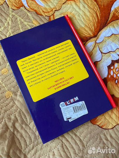 Одержимый, или Сделка с призраком: на английском