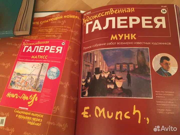 Собрание художественной галереи(журналы) 157 шт