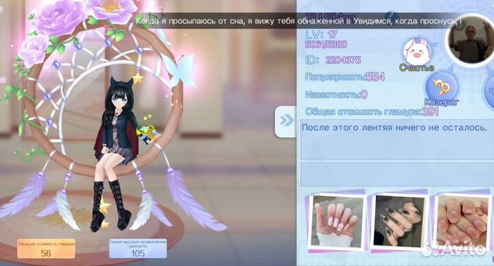 Игра электроника