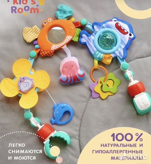 Дуга с игрушками