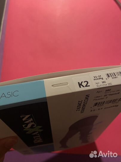 Компрессионные колготки relaxsan (m)