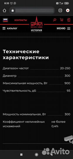 Сабвуфер Урал с усилителем