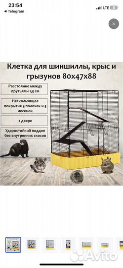 Клетка для грызунов большая