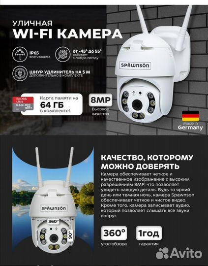 Камера видеонаблюдения WiFi уличная 8MP