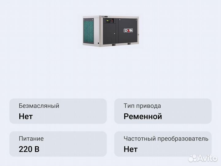 Винтовой компрессор DAS DVK VS 160-10