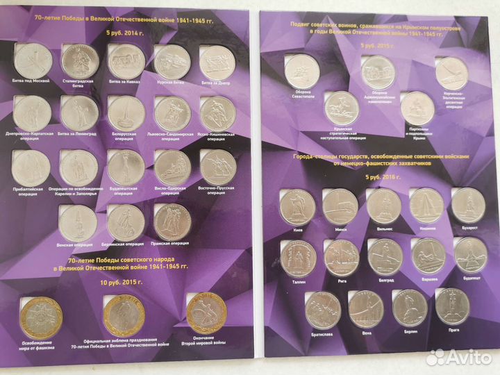 Набор монет 60 лет Победы