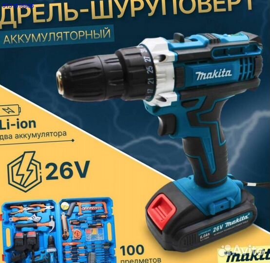 Набор инструментов Makita