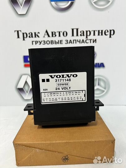 Реле Volvo 3171148