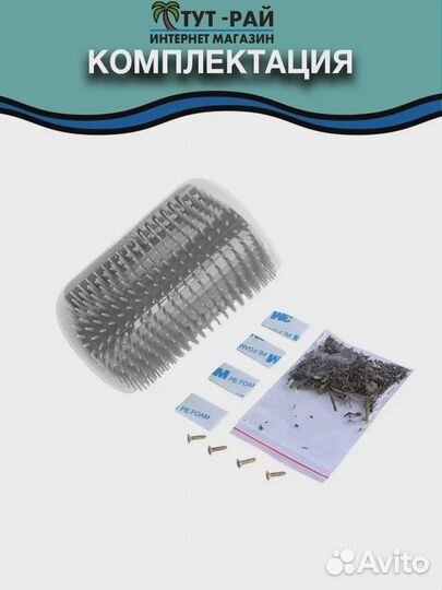 Щетка для животных с мятой для кошек/чесалка