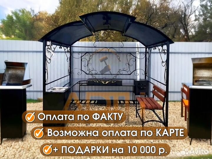 Мангальная зона 