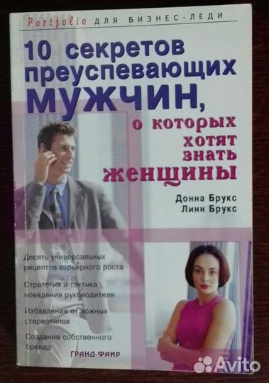 Книги по личностному росту