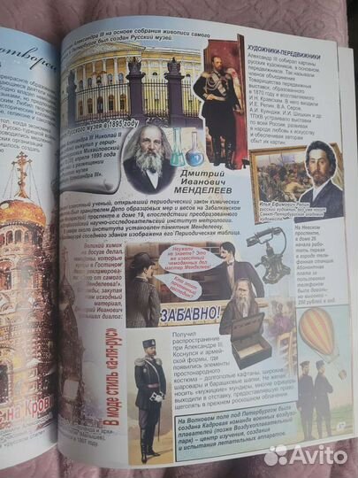 Книга История Санкт-Петербурга