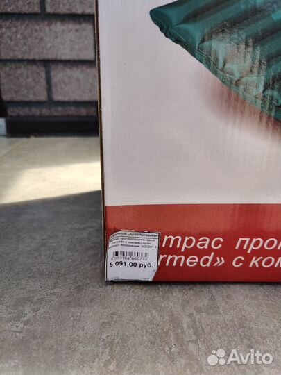 Противопролежневый матрас трубчатый Армед DGC001-2