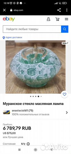 Масляная лампа мурано