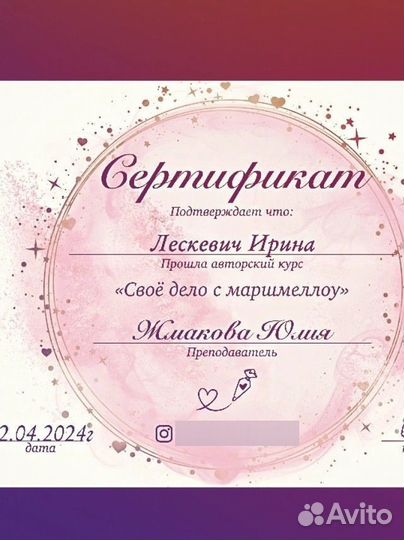 Маршмеллоу ручной работы