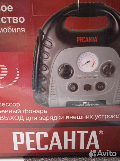 Пусковой устройство Ресанта