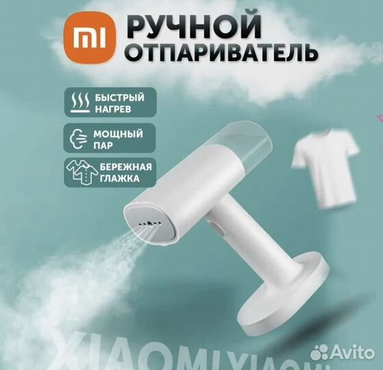 Отпариватель для одежды xiaomi