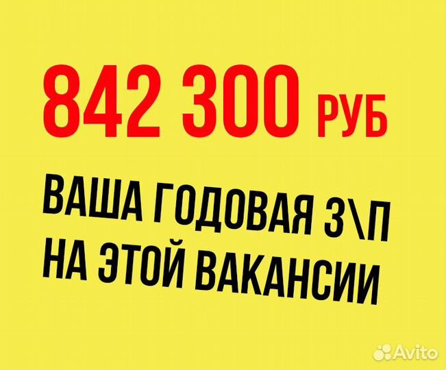 Оператор склада в компанию Озон