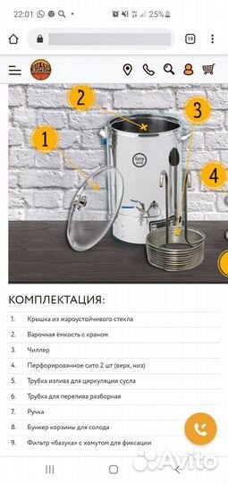 Пивоварня Easy Brew 40л с чиллером, цкт53 комплект