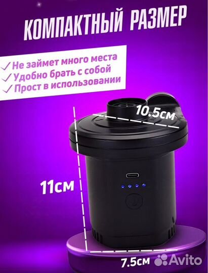 Насос на надувной матрас