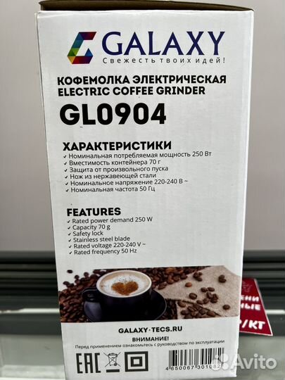 Кофемолка электрическая