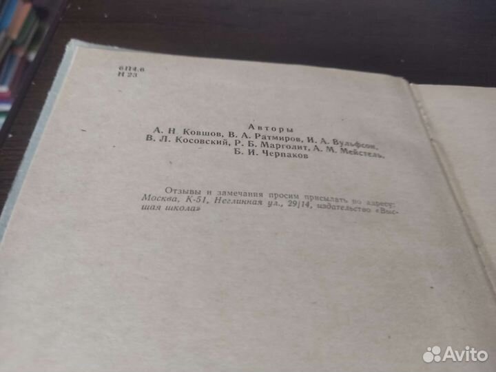 Устройство автоматики станков С программным