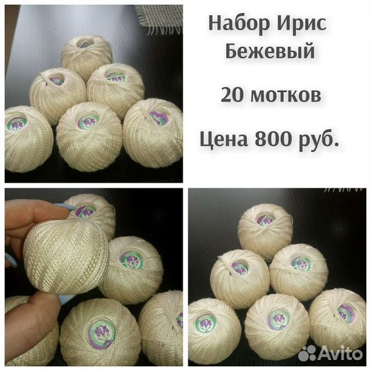 Ирис пнк им. Кирова, Россия