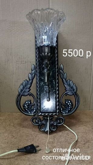 Бра СССР зик