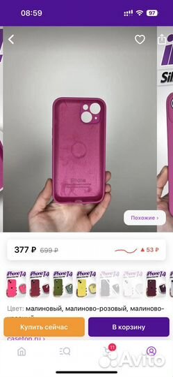 Чехол для iPhone 14