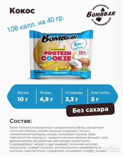 Протеиновые батончики