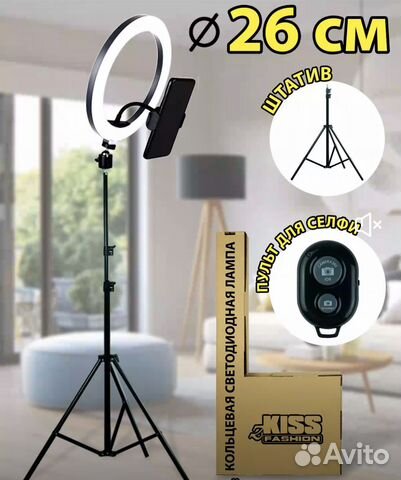 Кольцевая лампа 26 см