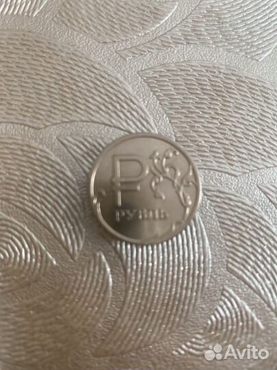 1 рубль 2014 с буквой р