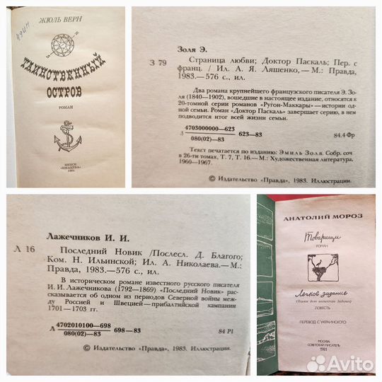 Книги периода СССР бронь Марианна